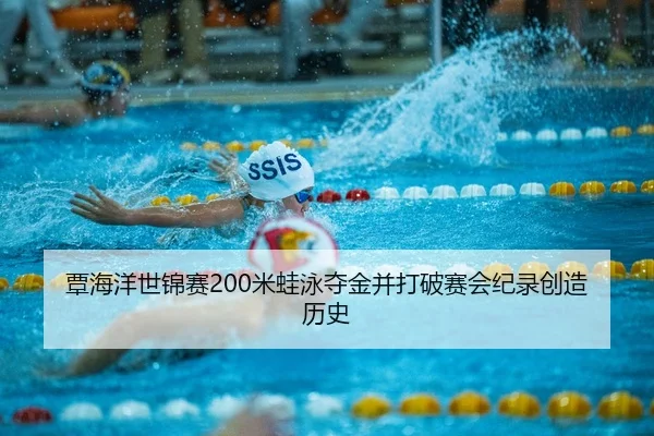tan-hai-yang-shi-jin-sai-mi-wa-yong-duo-jin-bing-da-po-sai-hui-ji-lu-chuang-zao-li-shi-3-758.jpg