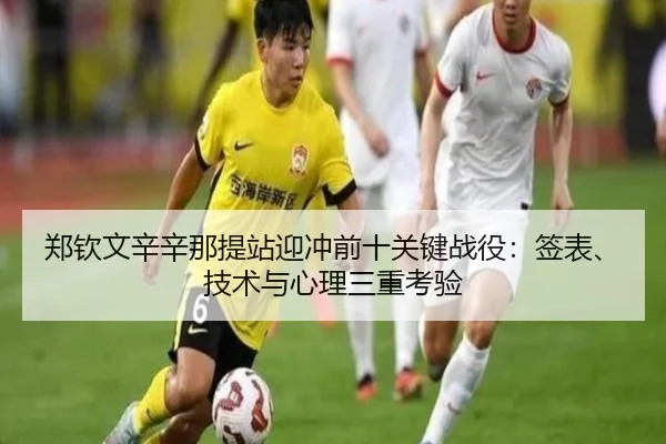 zheng-qin-wen-xin-xin-na-ti-zhan-ying-chong-qian-shi-guan-jian-zhan-yi-qian-biao-ji-shu-yu-xin-li-san-chong-kao-yan-3-491.jpg