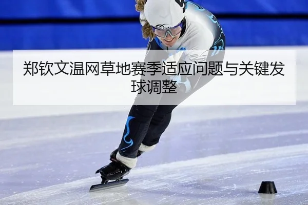 zheng-qin-wen-wen-wang-cao-di-sai-ji-shi-ying-wen-ti-yu-guan-jian-fa-qiu-tiao-zheng-2-266.jpg