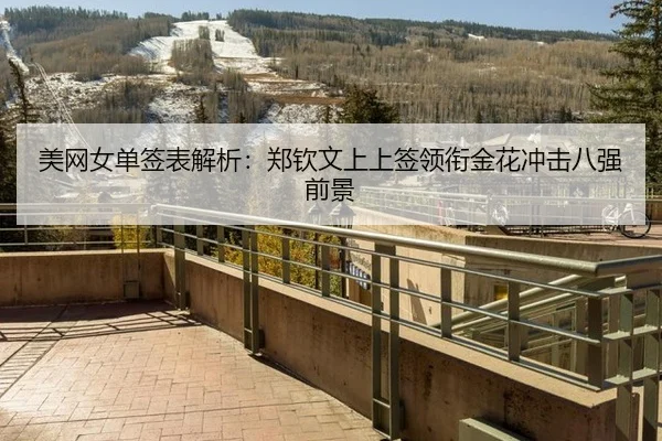 mei-wang-nv-dan-qian-biao-jie-xi-zheng-qin-wen-shang-shang-qian-ling-xian-jin-hua-chong-ji-ba-qiang-qian-jing-2-278.jpg